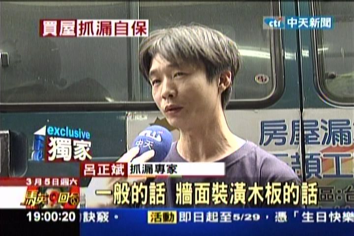 抓漏水無效時如何求償？可要求全額退費，這可不是打廣告哦！